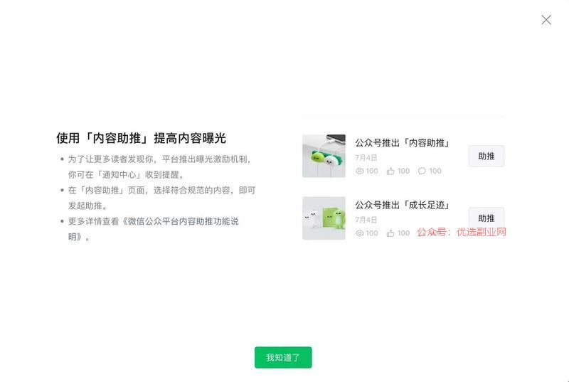 优创圈公众号爆文海航没有…#情报-搞钱情报论坛-网创交流-优选副业网